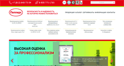 Desktop Screenshot of ex-peppersrussia.com