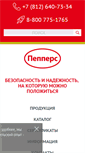 Mobile Screenshot of ex-peppersrussia.com